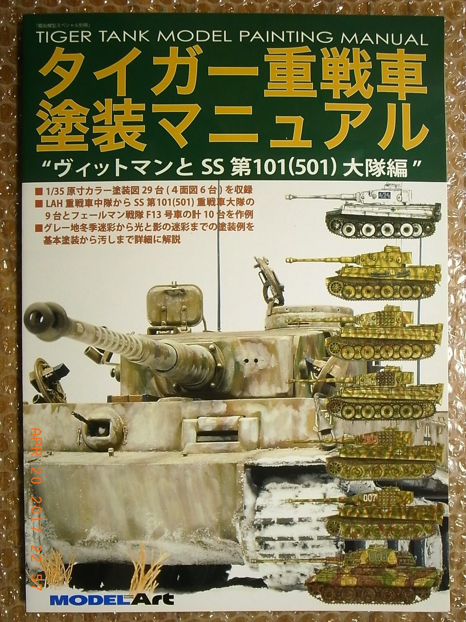 tiger tank model painting manual
